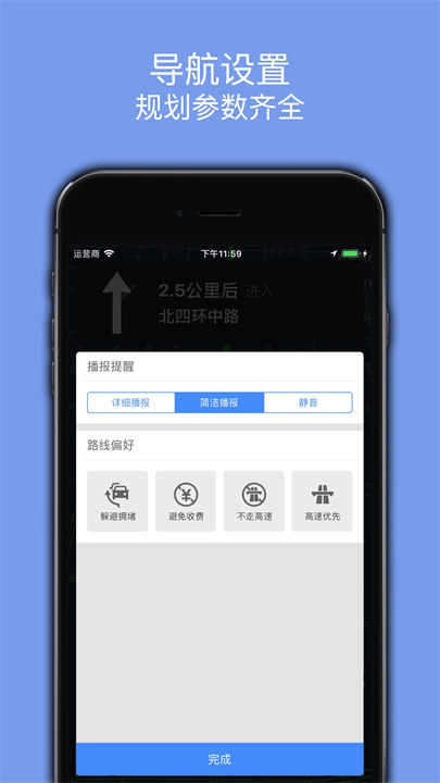 百斗导航app4