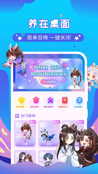 桌面萌宠总动员软件2