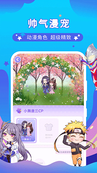 桌面萌宠总动员软件4