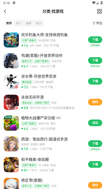 好游快爆app
