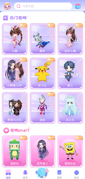 桌面萌宠总动员软件