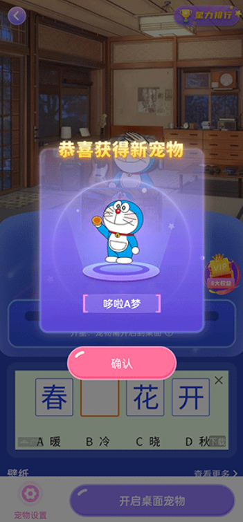 桌面萌宠总动员软件