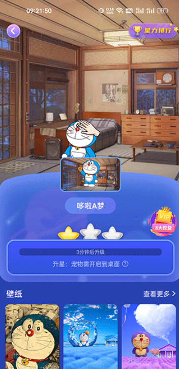 桌面萌宠总动员软件