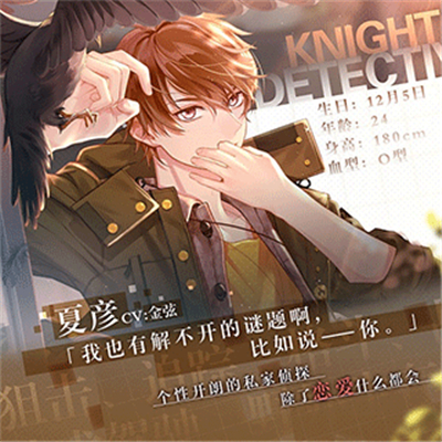 未定事件簿手机