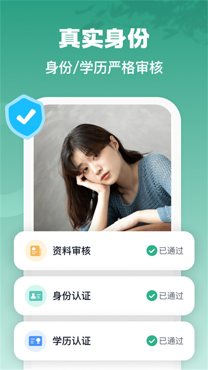 青藤之恋app5