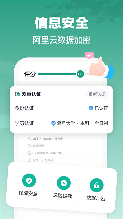 青藤之恋安卓版4