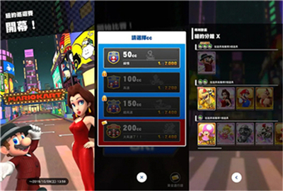 马里奥赛车巡回赛