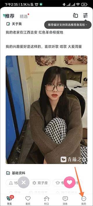 青藤之恋安卓版