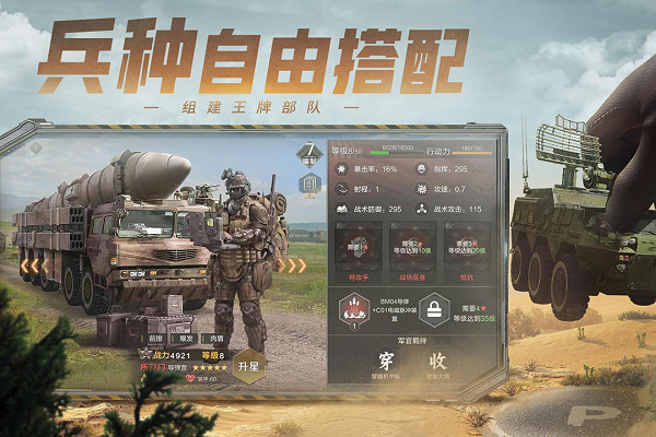 保卫要塞1