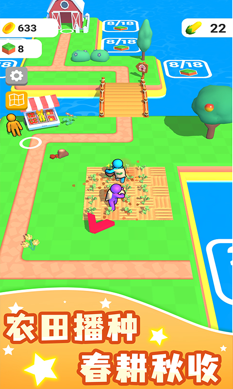 我的农场手游2
