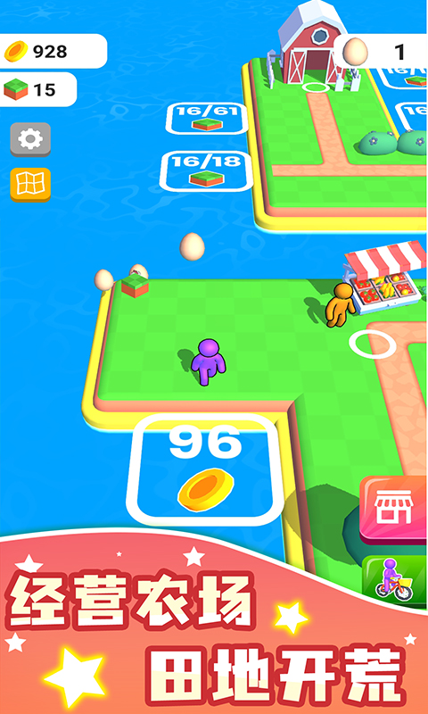 我的农场手游1