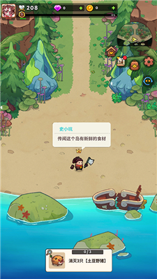 史小坑的黑暗料理单机