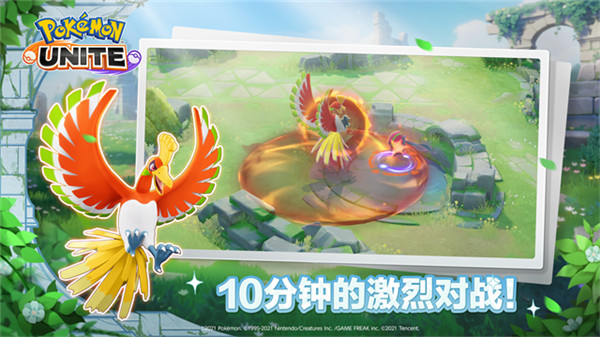 宝可梦unite4