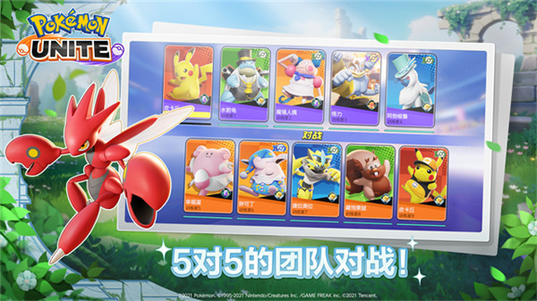 宝可梦unite5