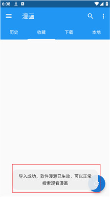 cimoc漫画手机版