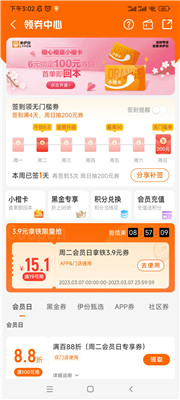 来伊份社区团购