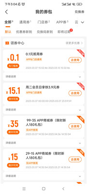 来伊份社区团购