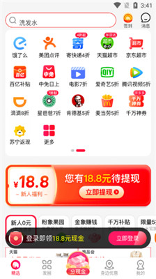 粉象生活app