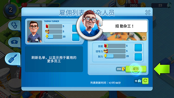 医院经理模拟器