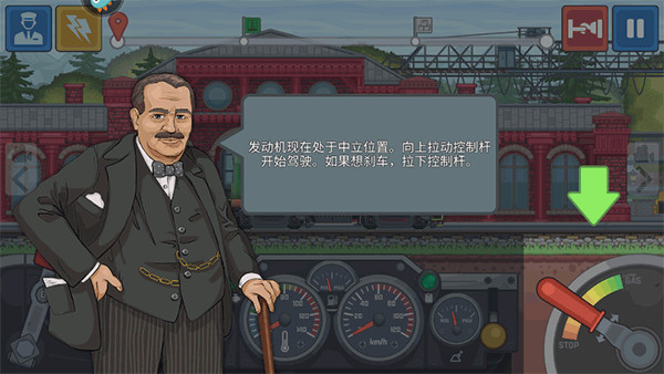 火车傲游世界手游