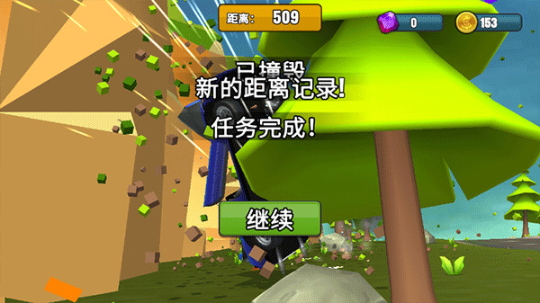 刹车失灵2手游3