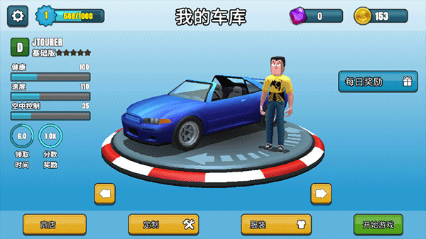 刹车失灵2手游5