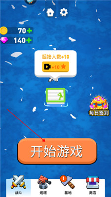 海上漂流战手游