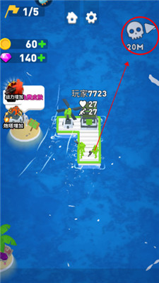 海上漂流战手游