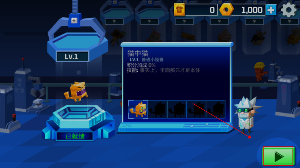 逃出实验室手游