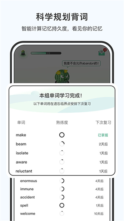 小吉背单词app3