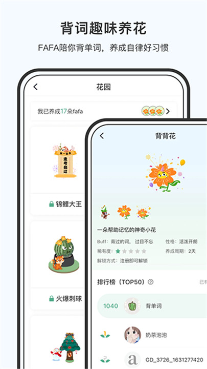 小吉背单词app4