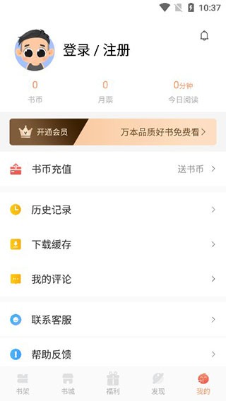 小说绘app