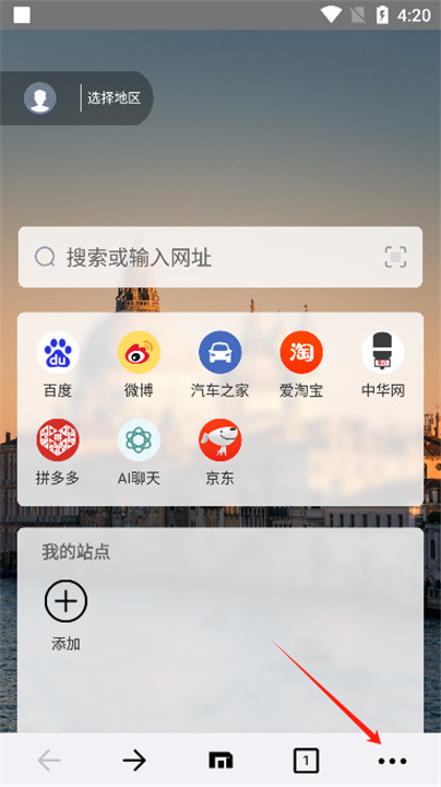 傲游浏览器app