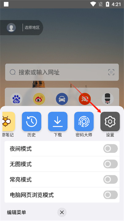 傲游浏览器app