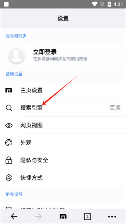 傲游浏览器app