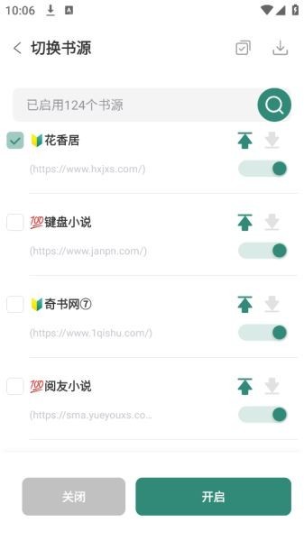 东南小说app