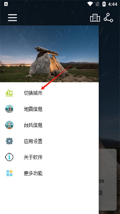 像素小天气app