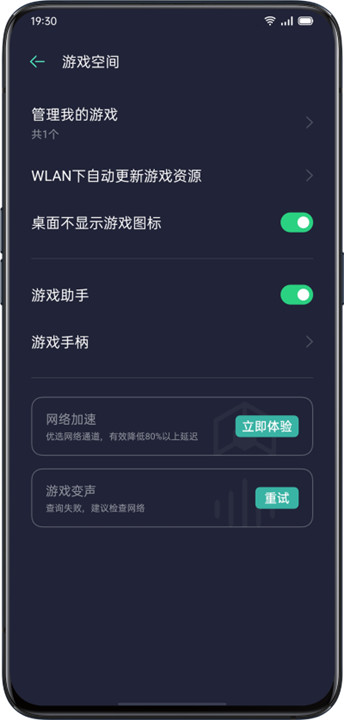 oppo游戏空间app1