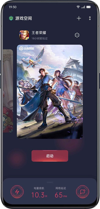 oppo游戏空间app2