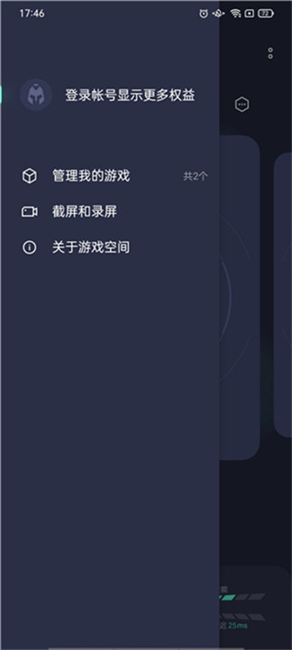 oppo游戏空间app