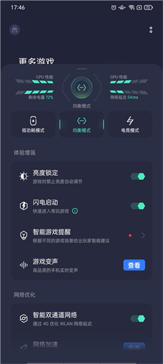 oppo游戏空间app