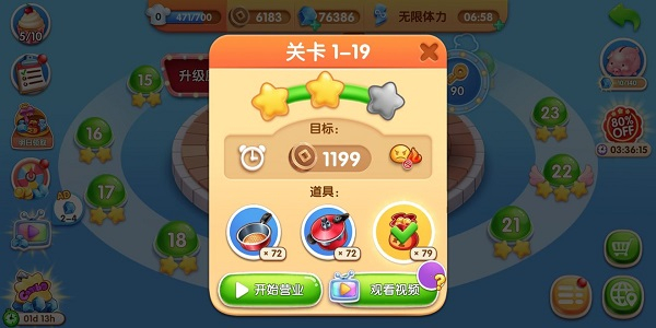 风味美食街安卓