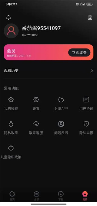 柿子电影电视盒子