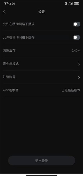柿子电影电视盒子