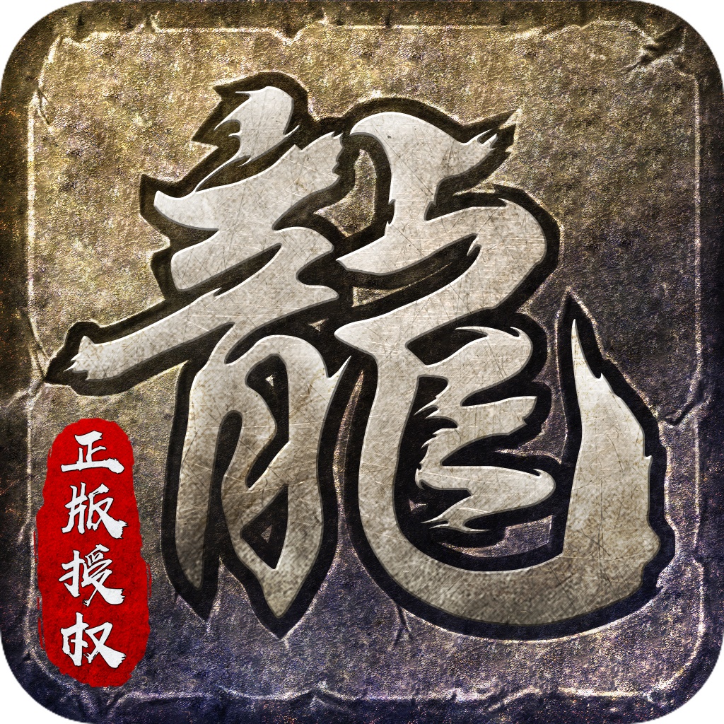 原始传奇安卓