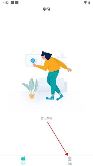 青书学堂刷课助手