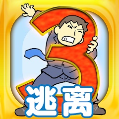 逃离公司3安卓