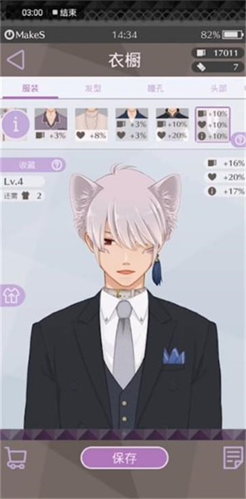 早安我的少年中文