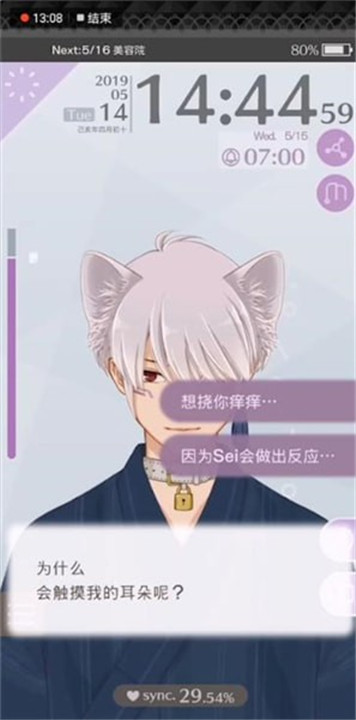 早安我的少年中文