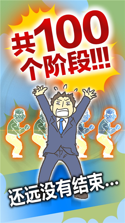 逃离公司3安卓2